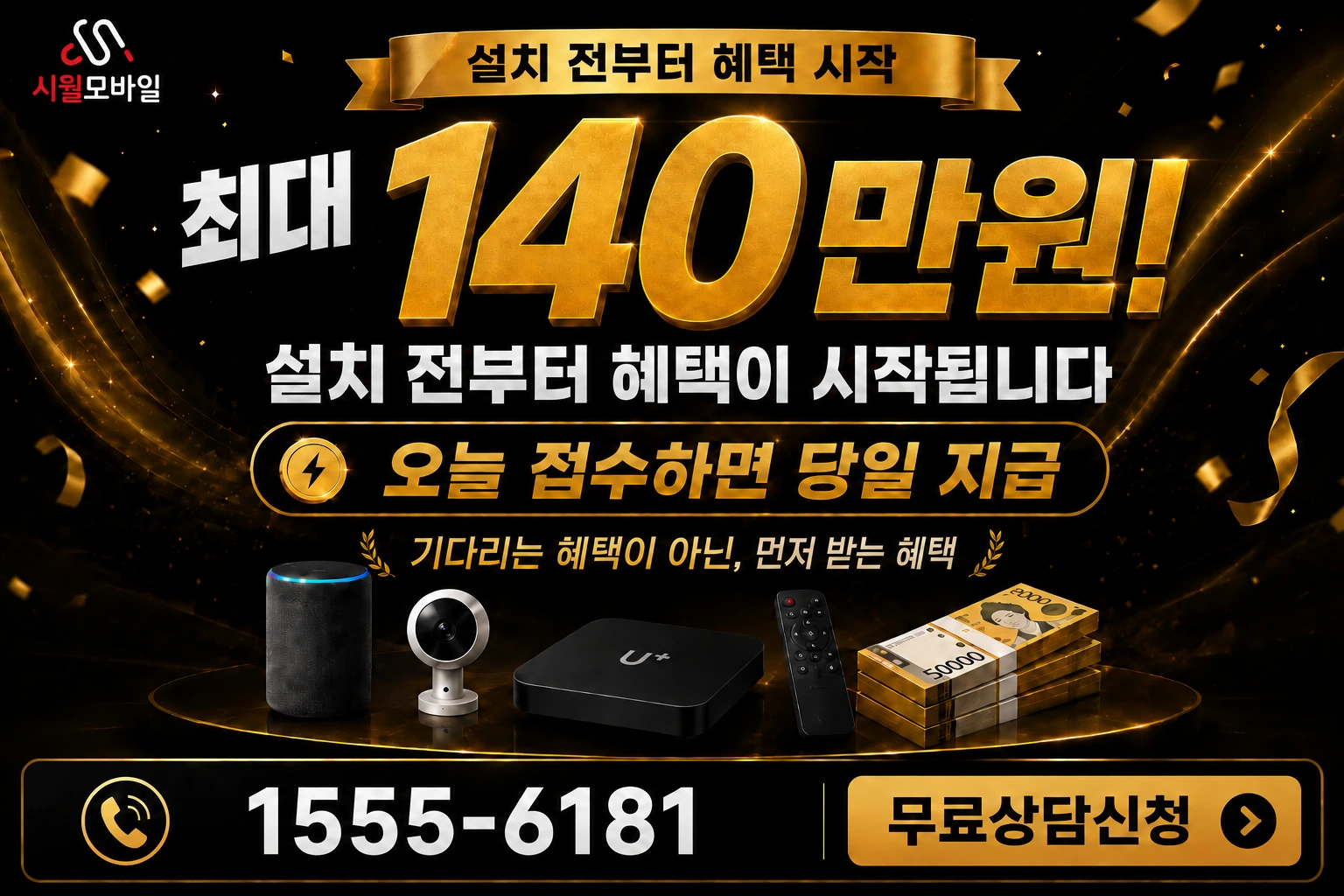여수시 화정면 낭도리 인터넷 가입 혜택 안내