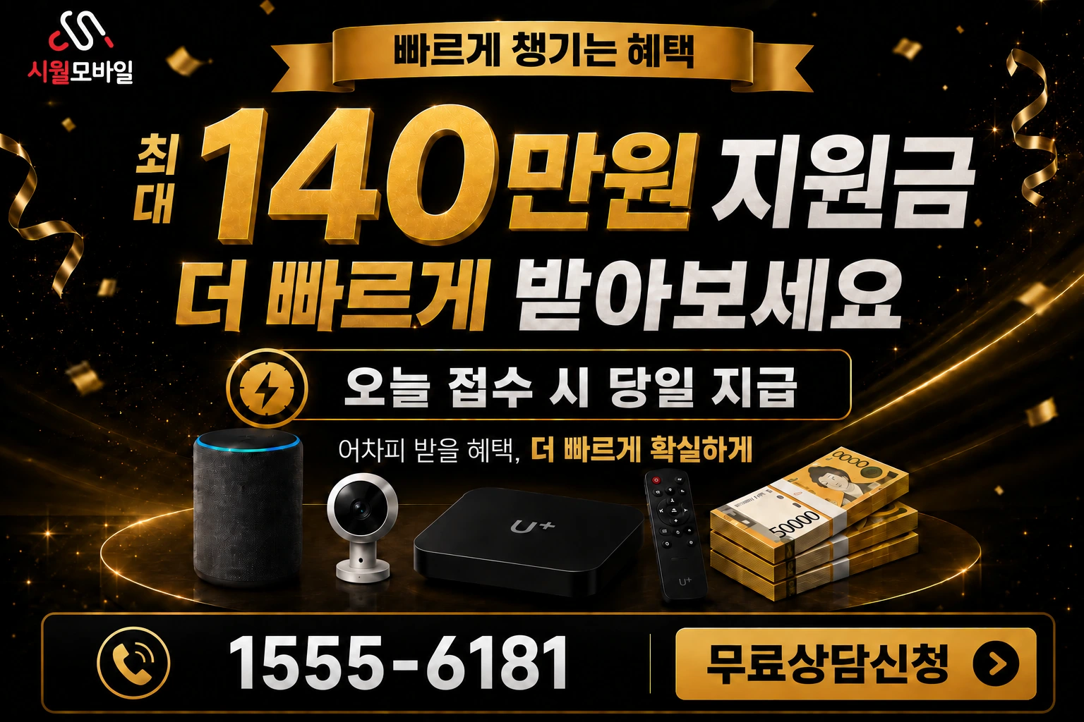 영암군 학산면 묵동리 인터넷 가입 혜택 안내