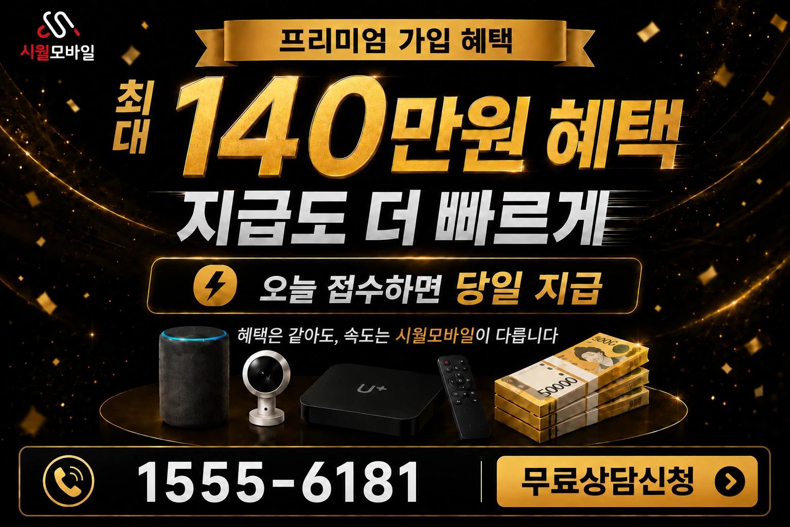 강릉시 옥계면 인터넷 가입 혜택 안내