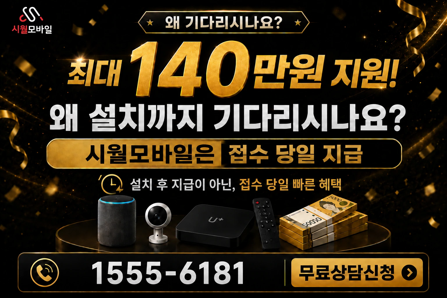 서울시 관악구 미성동 인터넷 가입 혜택 안내