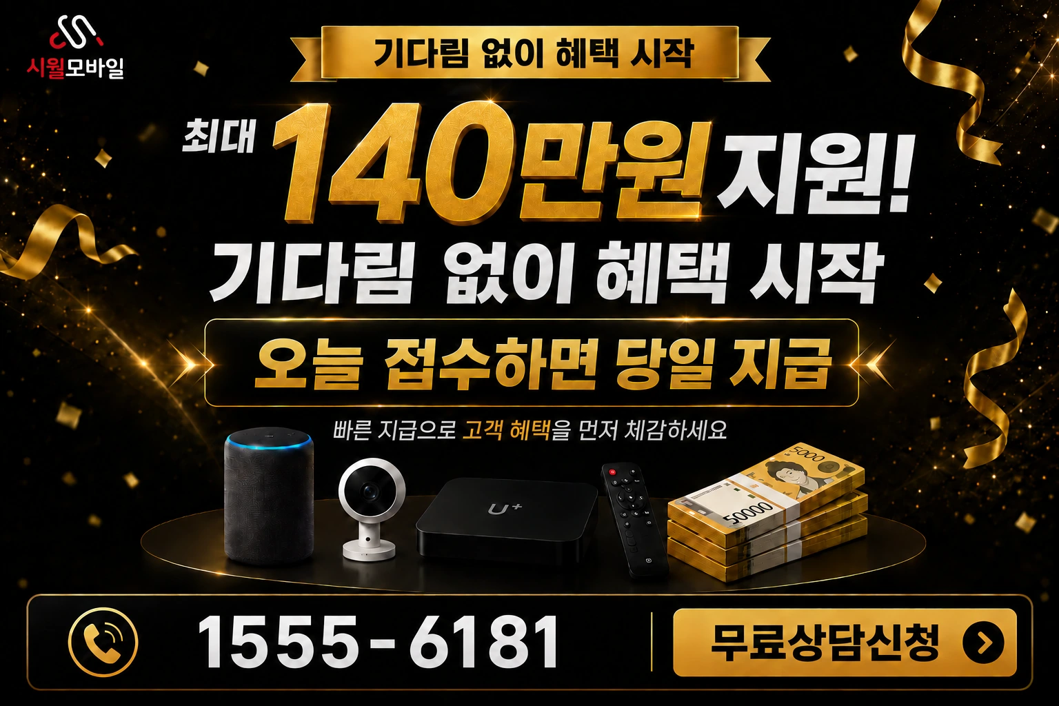 인천시 부평구 청천2동 인터넷 가입 혜택 안내