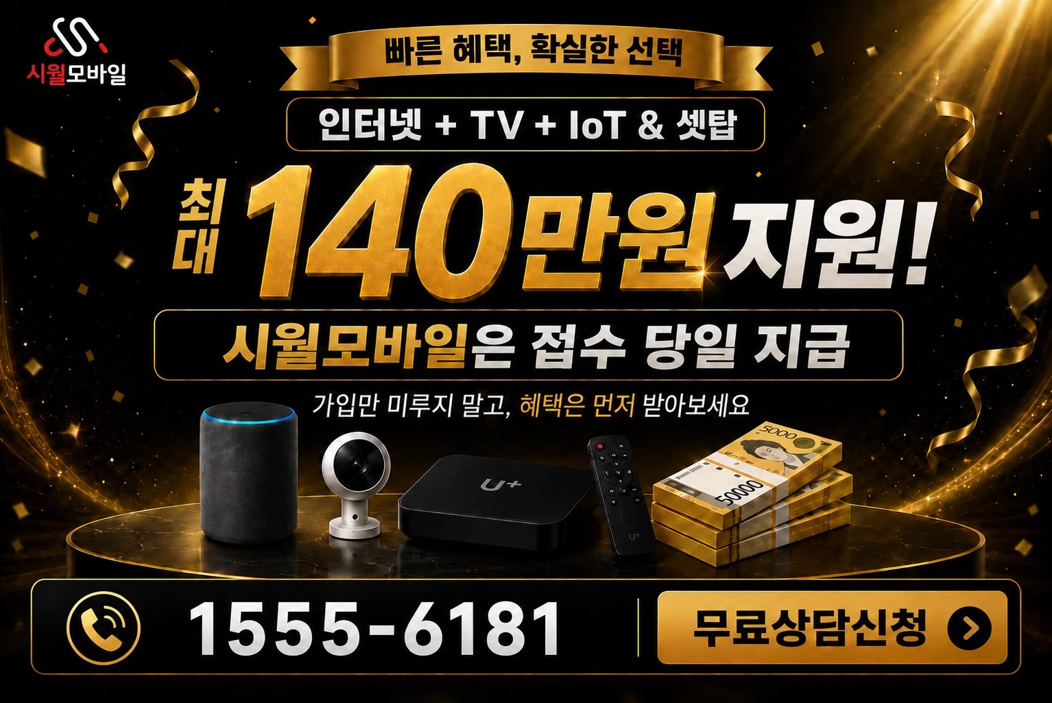 세종시 전의면 원성리 인터넷 가입 혜택 안내
